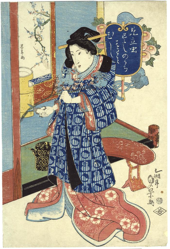 Bijin trimming a plum branch - (<i>Mitate Mushi</i> / Snake [<i>Mi</i>] 見立虫　巳　ふしのうちはさみむし - <i>fushi no uchi hasami mushi</i>)