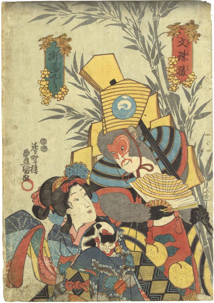 Ichimura Takenojō V (市村竹之丞) as both Monju's Monkey (<i>Monjuzaru</i> - 文殊猿) and a Girl on the Road to Edo (<i>Kaidō kudari</i> - 街道下り) from an untitled series of Auspicious Plays (<i>Kotobuki kyōgen</i>) 