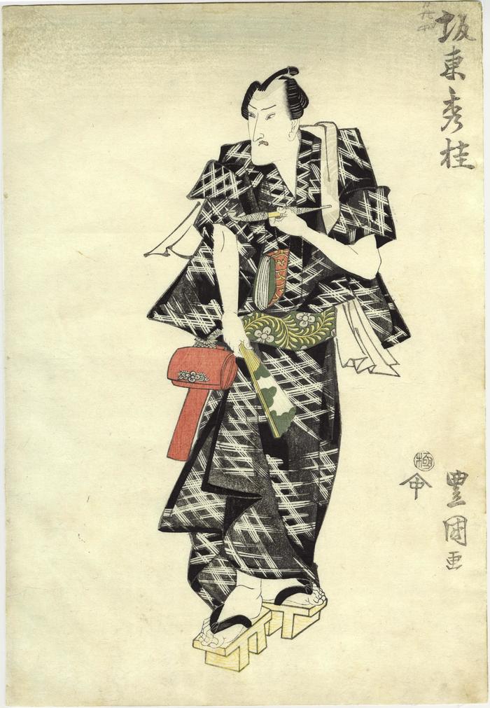 Bandō Shūka 坂東しうか or 坂東志うか (poetry name of Mitsugorō III - 秀佳) - as Kōguya Yahei [香具や弥兵衛] - probably from the play Chūkō Ōiso ga Yoi (?) (忠孝染分纏)
