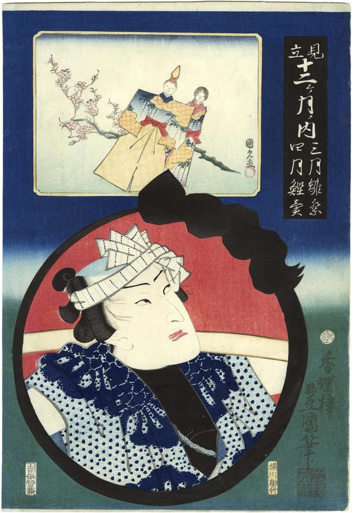 Nakamura Fukusuke I representing the 3rd and 4th months of the year: "March, the Doll Festival, and April, a Bonito Seller (鰹売)" - A Parody of the Twelve Months (<i>Mitate ju ni kagetsu nouchi</i> 見立十二ヶ月ノ内)