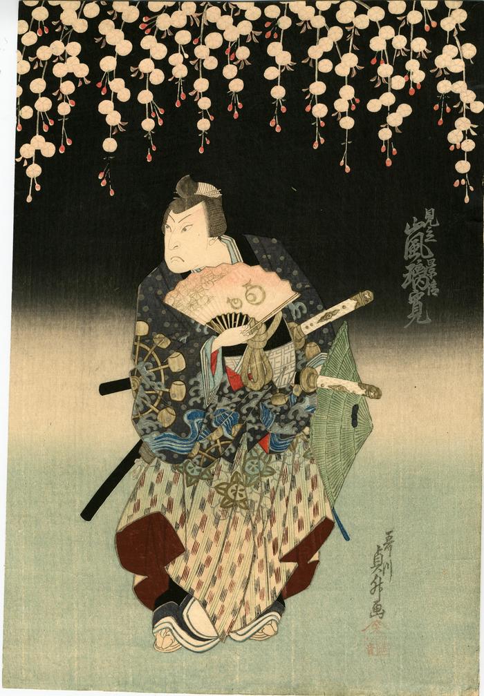 Arashi Rikan II (嵐璃寛) as Kagekiyo (景清) -  the right-hand panel of a diptych - scene from the play <i>Keisei Hangonkō</i> [けいせい反魂香] - a <i>mitate</i>