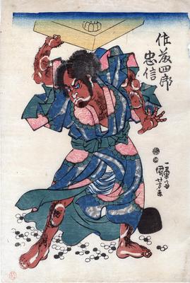 Satō Shirō Tadanobu (佐藤四郎忠信) brandishing a <i>go</i> board [<i>Goban Tadanobu</i> - 碁盤忠信]