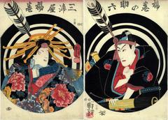 Performers who hit the bull's eye: Bandō Shūka I on the left as Miuraya Agemaki or <i>Agemaki of the Three Shores House</i> (三浦屋揚巻) and Ichikawa Danjūrō VIII on the right as Agemaki no Sukeroku (揚巻の助六) from the play <i>Sukeroku kuruwa no hanami doki</i> [助六廓の花見時]