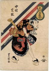 Nakamura Shikan I (中村芝寛) as Hotei Ichiemon [布袋市右衛門] in the series <i>Ryūkō Go Karigane</i> or 'Five Fashionable Men from Karigane' (流行五雁金) 