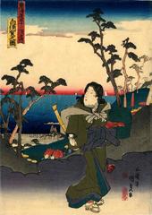 View of Shirasuka (<i>Shirasuka no zu</i>: 白須賀之図) from the series Fifty-three Stations of the Tōkaidō Road (<i>Tōkaidō gojūsan tsugi no uchi</i>: 東海道五十三次之内)