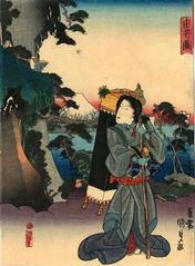 View of Yui (<i>Yui no zu</i>: 由井之図) from the series Fifty-three Stations of the Tōkaidō Road (<i>Tōkaidō gojūsan tsugi no uchi</i>: 東海道五十三次之内)