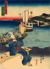 View of Arai (<i>Arai no zu</i>: 新井ノ図) from the series Fifty-three Stations of the Tōkaidō Road (<i>Tōkaidō gojūsan tsugi no uchi</i>: 東海道五十三次之内)