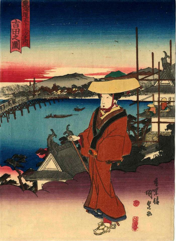 View of Yoshida (<i>Yoshida no zu</i>: 吉田之図) from the series Fifty-three Stations of the Tōkaidō Road (<i>Tōkaidō gojūsan tsugi no uchi</i>: 東海道五十三次之内)