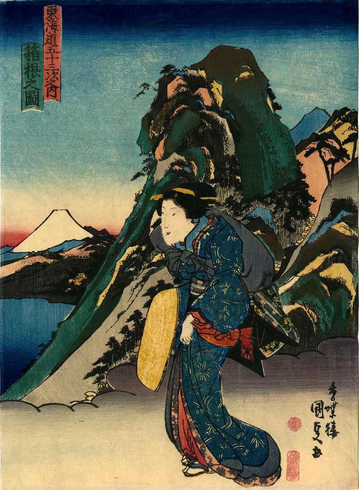 View of Hakone (<i>Hakone no zu</i>: 箱根之図) from the <i>chūban</i> series Fifty-three Stations of the Tōkaidō Road (<i>Tōkaidō gojūsan tsugi no uchi</i>: 東海道五十三次之内)  
