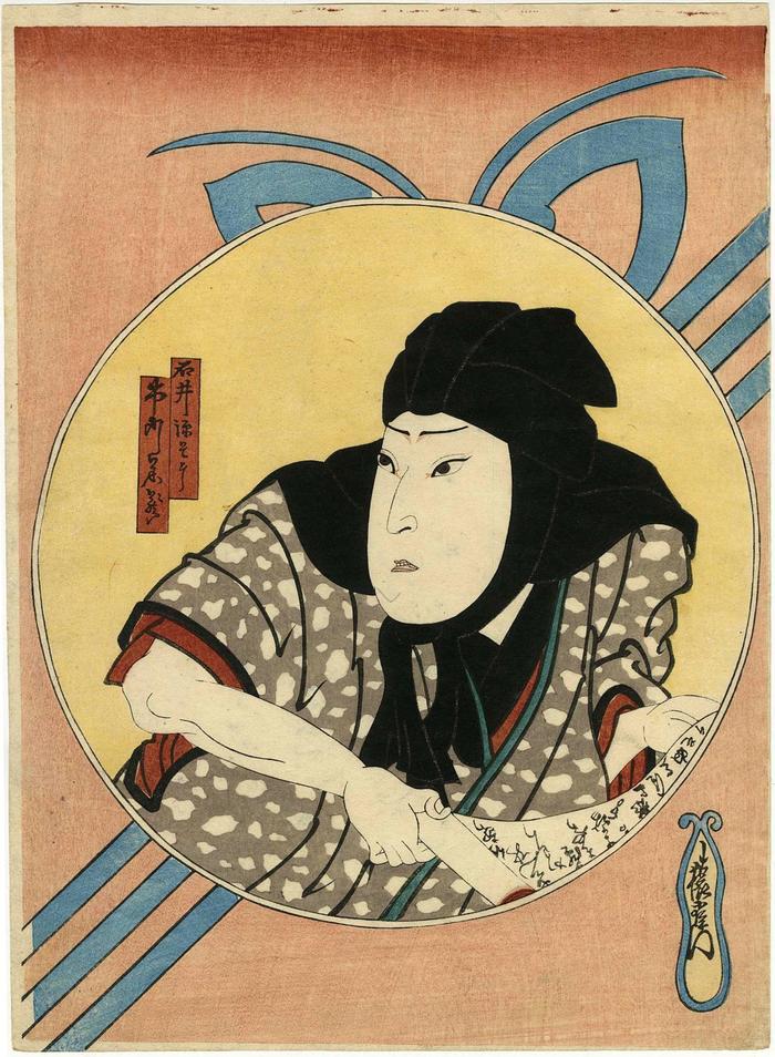 Ichikawa Yonezō IV (市川米蔵) as Ishii Genzō (石井源蔵) in <i>Katakiuchi ukiki no kameyama</i> ('Grief for a gentle flower and revenge at Kameyama')