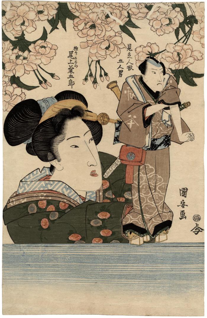 THE PUPPET THE <i>BIJIN</i> IS HOLDING IS IN THE FORM OF ONOE KIKUGORŌ III (尾上菊五郎) AS GOKUIN SEN'EMON (極印千右衞門) from the series 'Five Chivalrous Men as Puppets' (<i>Mitate ningyō gonin otoko</i> - 見立人形五人男)