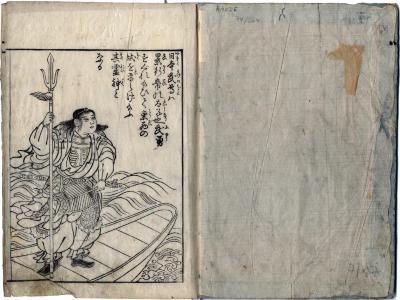Illustrated book on warriors volumes 1 & 3 of 3 bound in one (attributed to Okamoto Masafusa [岡本昌房])