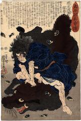 Orio Masuke Yasuharu (織尾茂助安春) wrestling a wild boar from the series <i>Taiheiki eiyuden</i>  ('Heroes of the Great Peace' - 太平記英勇傳)  - no. 23
