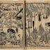 <i>Ehon</i> - <i>Essentials of Birth in the Pure Land</i> (<i>Ōjōyōshū</i> - 往生要集)