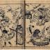 <i>Ehon</i> - <i>Essentials of Birth in the Pure Land</i> (<i>Ōjōyōshū</i> - 往生要集)