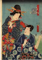 The Eighth Month (<i>Hazuki</i> - 葉月) from the series <i>The Twelve Months</i> (<i>Jūnika tsuki no uchi</i> - 十二ヶつきのうち)