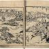 Volume from <i>Picture Book of the Taikoki</i> (Ehon Taikoki 絵本太閤記)