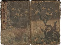 Volume 1 of <i>A Record of the Benevolent Government at Ōgawa</i> (<i>Ōkawa Jinsei-roku</i> - 大川仁政録)