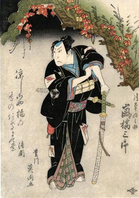 Arashi Kichisaburō II (嵐吉三郎) as Tsukimoto Hajimenosuke (月本始之助)