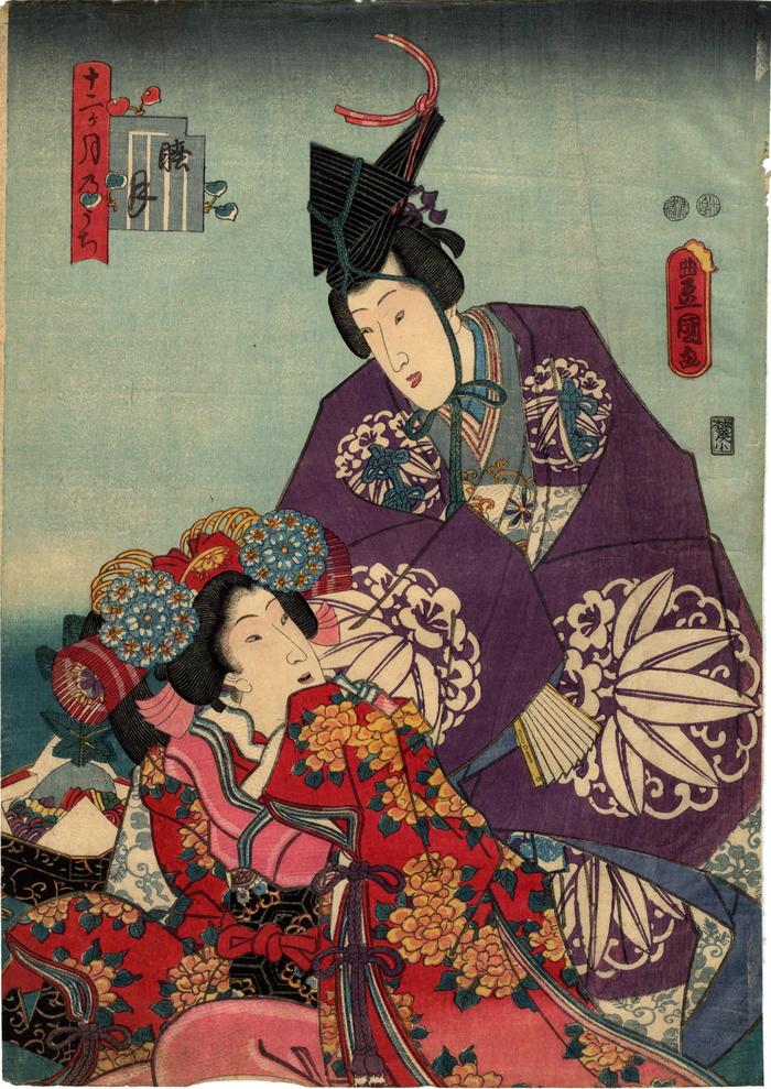 The First Month (<i>Mutsuki</i>) from the series <i>The Twelve Months </i> (<i>Jūnika tsuki no uchi</i> -  十二ヶ月のうち　睦月) - Mitsuuji and Lady Futaba (二葉のうへ)