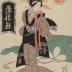 <i>Bijin</i> looking in a mirror from the series <i>Light Makeup of the Present Day</i> (<i>Tōsei usugeshō</i> - 當世 薄化粧)
