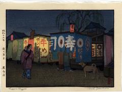 <i>Supper Wagon</i> (屋台店 - <i>Yataimise</i>) from the series <i>Tokyo at Night</i> (夜の東京 - <i>Yoru no Tokyo</i>)