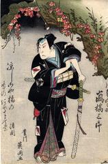 Arashi Kitsusaburō II (嵐吉三郎) as Tsukimoto Hajimenosuke (月本始之助)