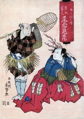 Onoe Tamizō II (二代目尾上多見蔵) as both Kajiwara Genta [梶原源太] and as a fisherman from the play <i>Hatsuharu no Kotobuki Iwau Kokonobake</i> 初春寿九化 - (A Dance of Nine Changes - 九之化之内)