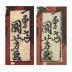 Kamigashi-hime (神我志姫) transformed brigands into spiders then destroyed them