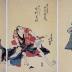 Two left panels of a triptych - Nakamura Matsue III (中村松江) as the <i>nyōbō</i> Komume (女房小むめ), Nakamura Ganchō I (中村元朝) as the outcast Doburoku (非人どぶ六) and Nakamura Utaemon III (中村歌右衛門) as Ume no Yoshibei (梅の由兵衛) in the play <i>Suda no Haru Geisha Katagi</i> (隅田春妓女容性) 