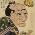 <i>Mikake wa koi-i tonda iku hitoda</i> (みかけはこわいがとんだいい人だ) "Looks Fierce But is Really Nice" from the series <i>Men Join to Form a Man</i> - a modern printing from the key block or <i>tameshizuri-e</i>
