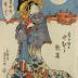 The Fifth Month (<i>Satsuki</i> 皐月): Ichimura Uzaemon XII as Shōki (市村羽左衛門の鐘馗) from the series: The Twelve Months (<i>Junitsuki no uchi</i> - 十二月之内)