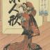 Nakamura Karoku I (中村歌六) as the courtesan Yoyoginu (けいせい代々絹) from the play <i>Yaemusubi Jiraiya monogatari</i> (柵自来也談) (<i>The Story of Jiraiya at the Weir</i>) 