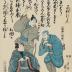 Ken game of Three Countries - <i>Sangoku ken</i> (三国拳)