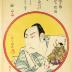Arashi Kitsusaburō II (嵐橘三郎) on the occasion of his name change 