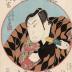 Nakamura Shikan II (中村芝翫) as Tawara Tōta Hidesato (俵藤太郎秀郷) in the play <i>Otoko nariken Onna Masakado</i> [<i>What men? A female Masakado<i> 男哉婦将門] from the series <i>Fashionable Mirror Covers</i> (流行鏡之覆)</i></i>