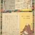 No. 18 (十八), Hinazuru (ひな鶴の話) from the series <i>An Excellent Selection of Thirty-six Noted Courtesans</i> (<i>Meigi sanjūroku kasen</i> - 名妓三十六佳撰)　
