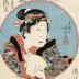 Nakamura Shikan II (中村芝翫) as Tawara Tōta Hidesato (俵藤太郎秀郷) in the play <i>Otoko nariken Onna Masakado</i> [<i>What men? A female Masakado<i> 男哉婦将門] from the series <i>Fashionable Mirror Covers</i> (流行鏡之覆)</i></i>