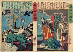 Go Mō (呉猛) and Tei Ran (丁蘭) from the series <i> The Twenty-four Chinese Paragons of Filial Piety</i> (<i>Morokoshi nijūshi-kō</i> - 唐土廾四孝)