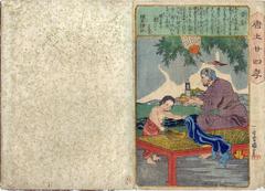 Huang Xiang (Kōkyō: 黄香) from the series <i>The Twenty-four Chinese Paragons of Filial Piety</i> (<i>Morokoshi nijūshi-kō</i> - 唐土廾四孝)