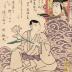 Arashi Kitsusaburō I (嵐橘三郎) as Hyōgonokami Yorimasa (兵庫頭頼政) in the play <i>Yorimasa Nue Monogatari</i> (頼政鵺物語) - a memorial print