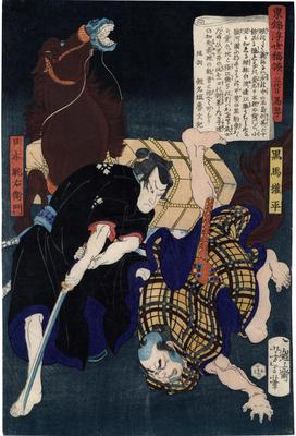 Nihon Daemon (日本駝右衛門) slays Kuroma Gonpei (黒馬權平) - from the series <i>Tales of the Floating World on Easter Brocade</i> (<i>Azuma nishiki ukiyo kōdan</i> - 東錦浮世稿談) 
