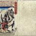 Taishun (大舜) from the series <i>The Twenty-four Chinese Paragons of Filial Piety</i> (<i>Morokoshi nijūshi-kō</i> - 唐土廾四孝) 