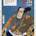 Ichikawa Danjūrō IX as Katō Kiyomasa (加藤清正) from the series <i>One Hundred Roles of Ichikawa Danjūrō</i> 
(<i>Ichikawa Danjūrō Engei Hyakuban</i> - 市川団十郎演芸百番)