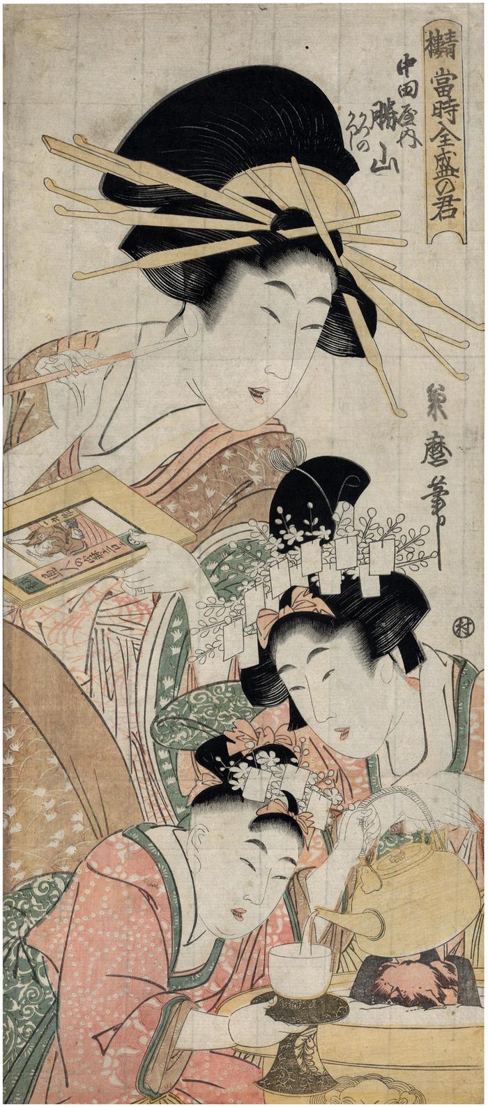 Katsuyama (勝山) of the House of Nakataya (中田屋) from the series <i>Modern Beauties of the Pleasure Quarter in Full Flower</i> (<i>Seirō tōji zensei no kimi</i> - 青楼当時全盛の君)