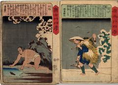Ō Shō (王祥) and Mōsō (孟宗) from the series <i>The Twenty-four Chinese Paragons of Filial Piety</i> (<i>Morokoshi nijūshi-kō</i> - 唐土廾四孝)