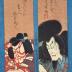 Bandō Shūka I (坂東しうか) as Seigen ama (清玄尼) and Nakayama Bungorō II (中山文五郎) as the yakko Yodohira (奴淀平) from an untitled series of paired actors on poem slips (<i>tanzaku</i>)