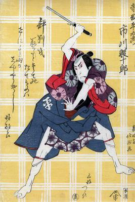 Ichikawa Ebijūrō I (市川鰕十郎) as Teraoka Heiemon (寺岡平右衛門)