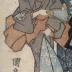 Actors visiting a teahouse overlooking Shinobazu Pond  (不忍池新地ノ図) - a <i>mitate</i>