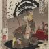 Matsunaga Daizen Hisahide (松永大膳久英 - actually Matsunaga Hisahide [松永久秀]), #18 from the series <i>Heroes of the Great Peace</i> (<i>Taiheiki eiyūden</i> - 太平記英勇傳) 